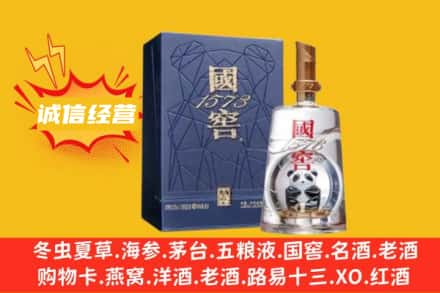 五指山回收国窖酒