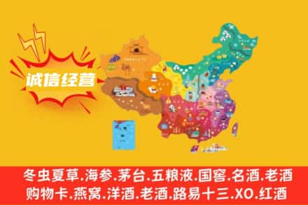 五指山名酒回收服务区域.jpg