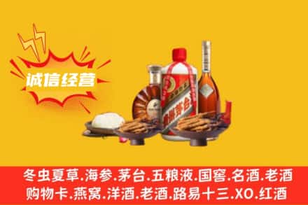 五指山名酒回收烟酒.jpg