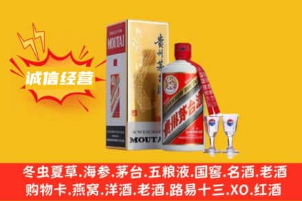 五指山回收茅台酒如何鉴定