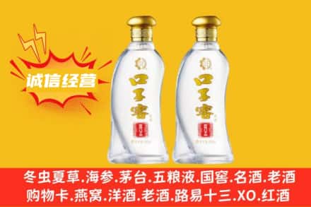 五指山上门回收口子窖