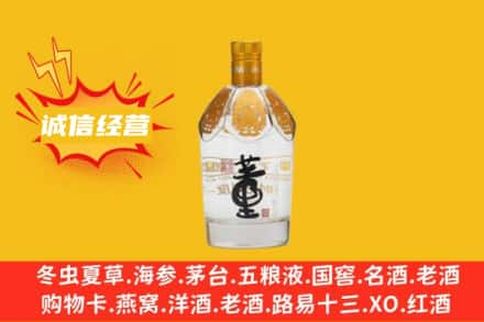 五指山回收老董酒