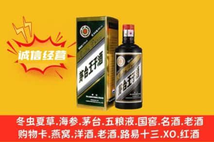五指山名酒回收王子酒.jpg