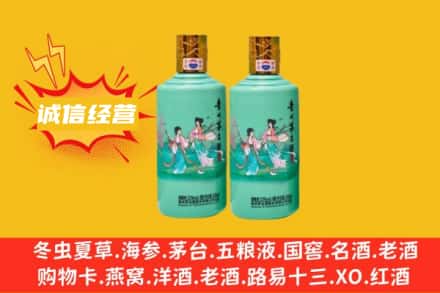 五指山回收24节气茅台酒