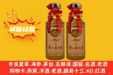 五指山回收30年茅台酒