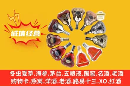 五指山回收XO洋酒